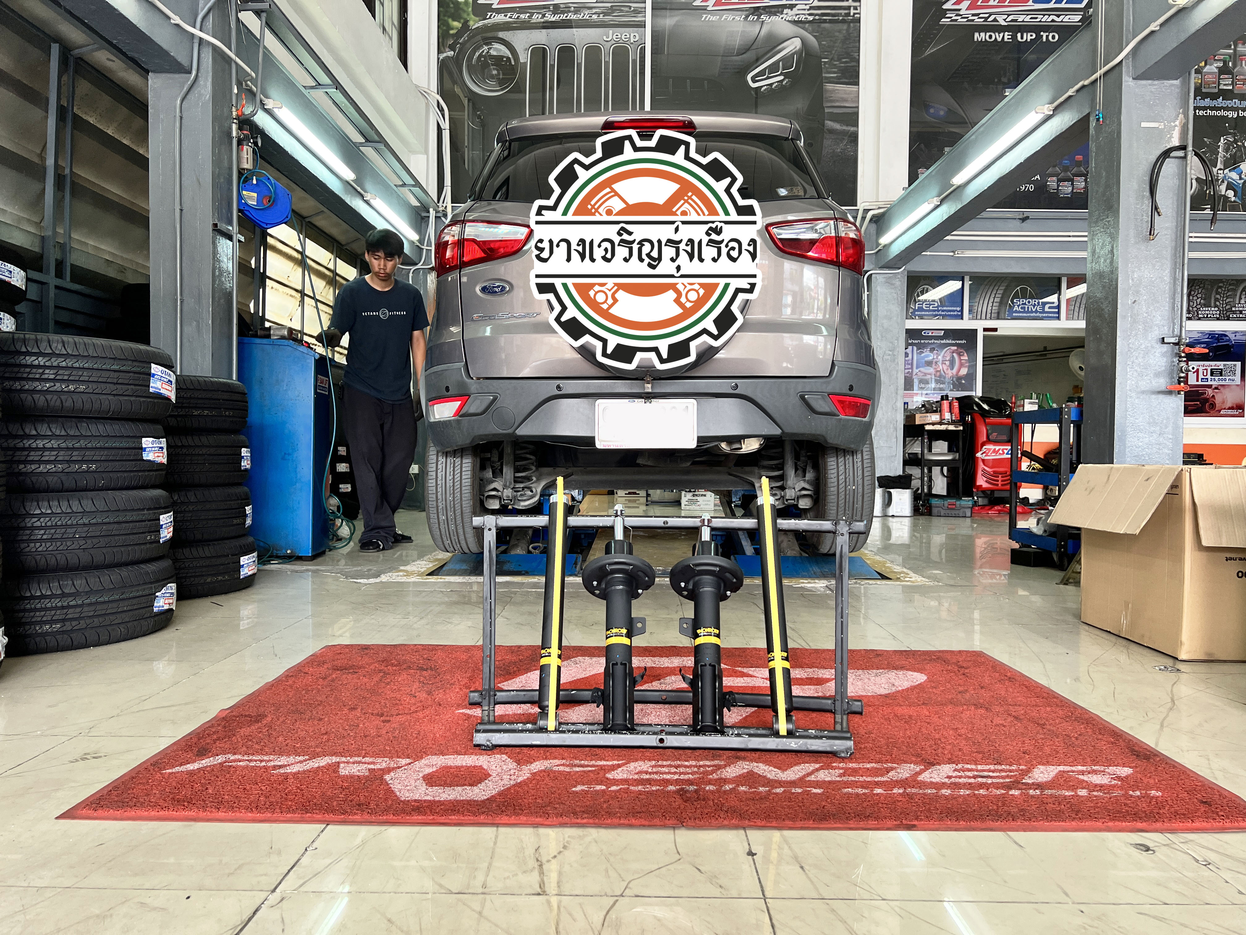 FORD ECO SPORT เข้ารับบริากรเปลี่ยนโช๊คอัพรถยนต์ใช้งานแทนของเดิมติดรถ เลือกใช้งานโช๊คอัพ monroe oe spectrum นุ่มหนึบกระชับ ขับสนุกขึ้นแน่นอน [+] พร้อมบริการติดตั้ง + Set up ให้เหมาะกับยาง [+] ขับสนุกด้วยบริการ ตั้งศูนย์ละเอียดให้เหมาะกับการใช้งานและลักษณะของช่วงล่าง 𝙊𝙪𝙧 𝙎𝙚𝙧𝙫𝙞𝙘𝙚 บริการทางร้านเรารับทำอะไรบ้าง 🔧 ติดตั้งยางแบบไร้รอย 100% 🔧 บริการสลับยาง ตามอายุ 🔧 มียางรถยนต์ทุกยี่ห้อให้เลือกซื้อ 🔧 เช็คช่วงล่าง แก้ปัญหาให้ตรงจุด 🔧 บริการล้างลิ้นปีกผีเสื้อ 🔧 บริการเช็คระยะรถยนต์ 🔧 เปลี่ยนถ่ายของเหลวทั้งระบบ 🔧 ตั้งศูนย์ด้วยเครื่อง HUNTER นำเข้าจาก USA สอบถามข้อมูลเพิ่มเติม หรือนัดหมายเข้ารับบริการ Tel : 08-6569-1915 Tel : 08-6544-5963 Line id : @88rw Tiktok : https://www.tiktok.com/@88rwycrr Youtube : https://youtube.com/@88rw Facebook : https://www.facebook.com/88rwtire Location : https://goo.gl/maps/HrNUAZXPN94KvxZ98?coh=178573&entry=tt #รถยนต์มีปัญหาไม่รู้ต้องแก้ตรงไหน ทางเรายินดี ตรวจหาปัญหาและหาวิธีแก้ บอกลูกค้าก่อนลงมือทำเสมอราคาเป็นธรรมไม่เอาเปรียบ สบายใจคุณลูกค้า ---------------------------------- ดูแลให้คำปรึกษาทุกปัญหาคาใจ ไม่ทิ้งลูกค้า มีบริการหลังการขาย 【ให้ผู้เชี่ยวชาญของเรา ดูแลรถคุณ】 ร้านยางเจริญรุ่งเรือง ยินดีต้อนรับครับ ---------------------------------- #โช๊คอัพรถยนต์ #monroe #yss #kayaba #profender #ร้านยางเจริญรุ่งเรือง #นนทบุรี #งามวงศ์วาน #amsfix #บริการช่วงล่างรถยนต์ #ซ่อมบำรุงช่วงล่าง #เซทอัพโช๊คอัพรถยนต์