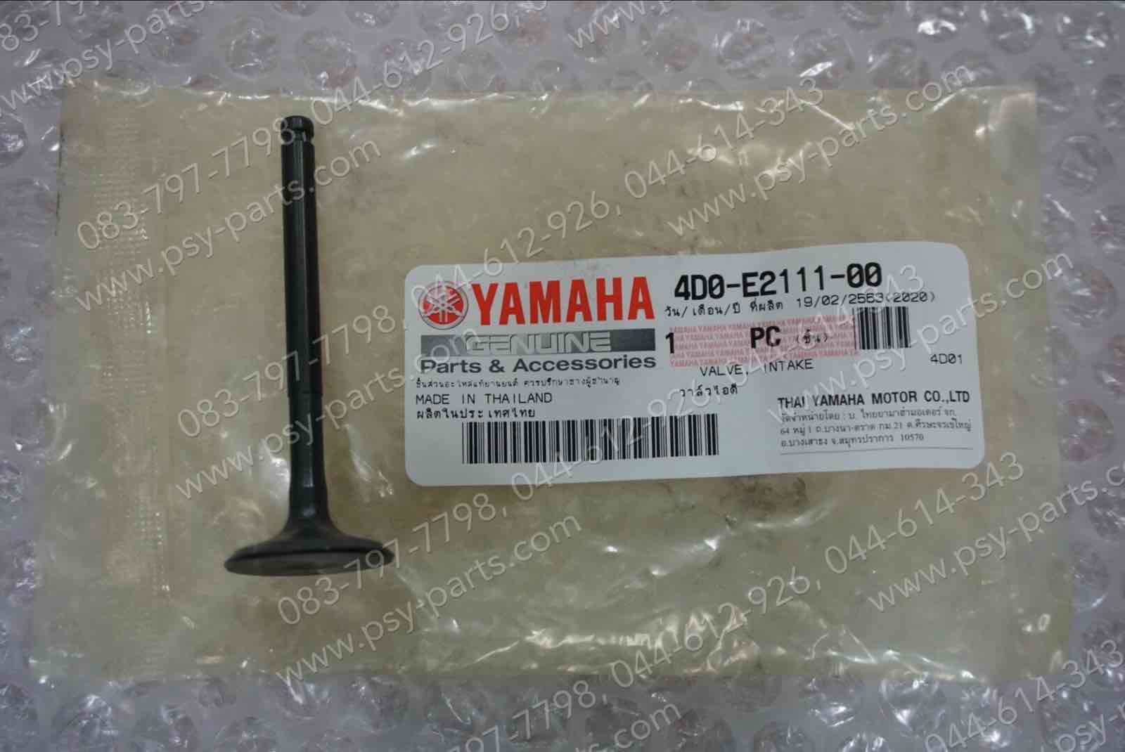 วาล์วไอดี MIO, FINO, NOUVO, NOUVO-MX แท้ๆ 4D0-E2111-00