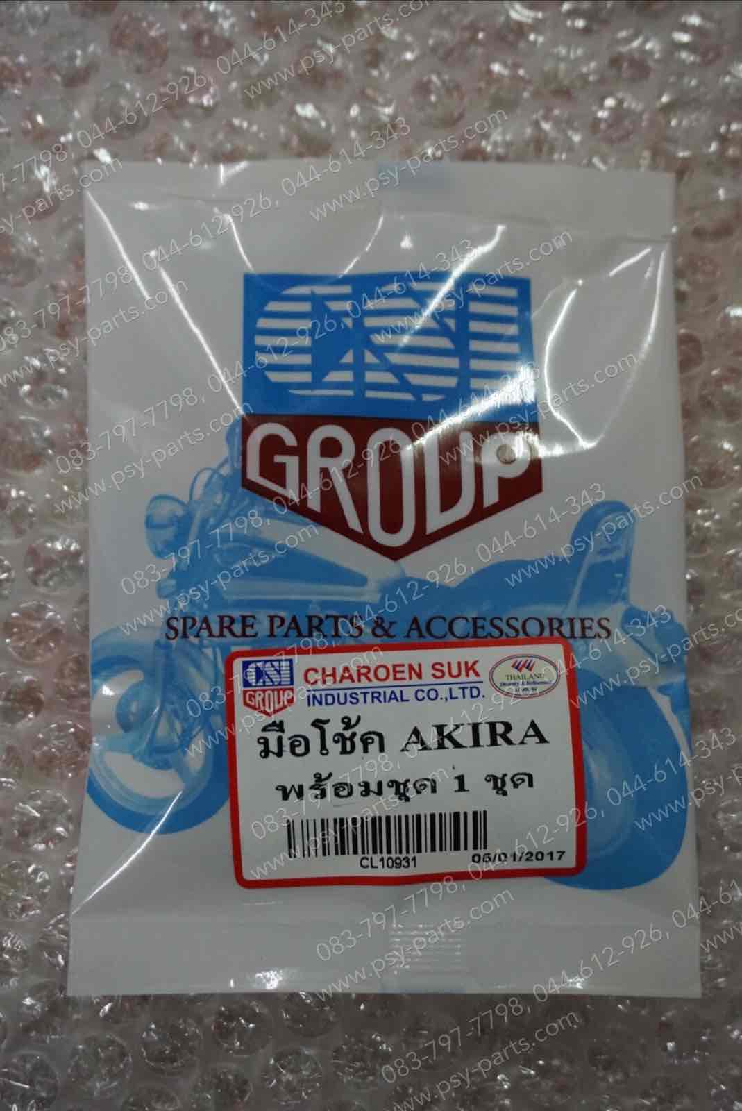 มือโช้ค AKIRA (T)