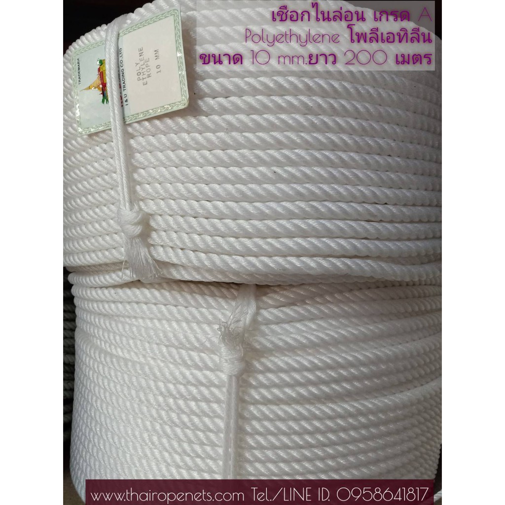 เชือกไนล่อนสีขาว เชือกโพลีเอทิลีน POLYETHYLENE ROPE เชือกไนล่อนเกรด A ใยเหนียว ทนทาน ทนแดด 100%