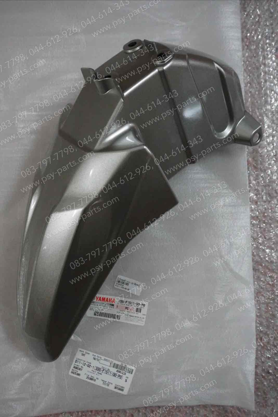บังโคลนหน้า MIO 125 แท้ๆ สีบรอนซ์ 33S-F1511-00-P0