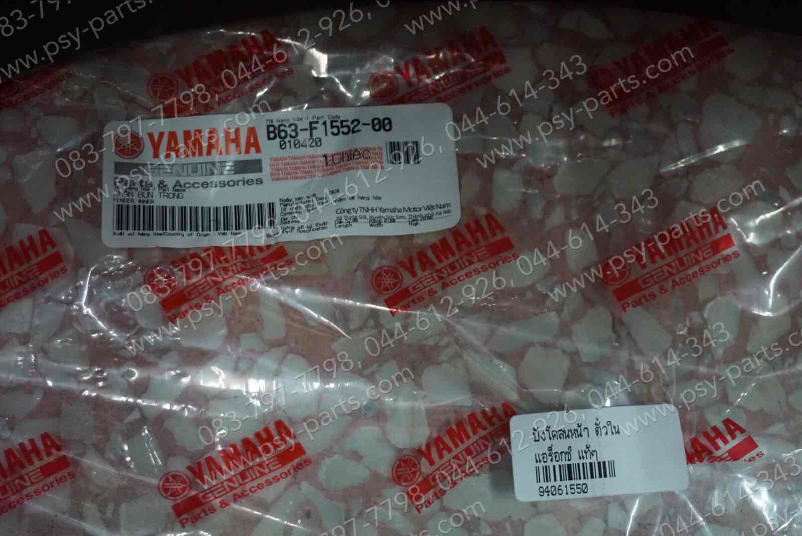 บังโคลนหน้า AEROX แท้ๆ ตัวใน B63-F1552-00, B63-F1552-01 (ไม่เท่า AEROX/21)