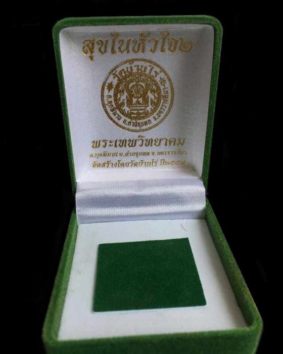 เหรียญเสมา นิรันตราย หลวงพ่อคูณ ปริสุทโธ วัดบ้านไร่ >เหรียญสมนาคุณจาก ชุดทองคำ ลงยา ชุด B1.1< เนื้อนวะ ขอบเงิน องค์ทองคำ ลงยา 2 สี ซุ่มสีแดง กนกสีน้ำเงิน ปะฉลุ 3 ชิ้น หมายเลข ๒๑