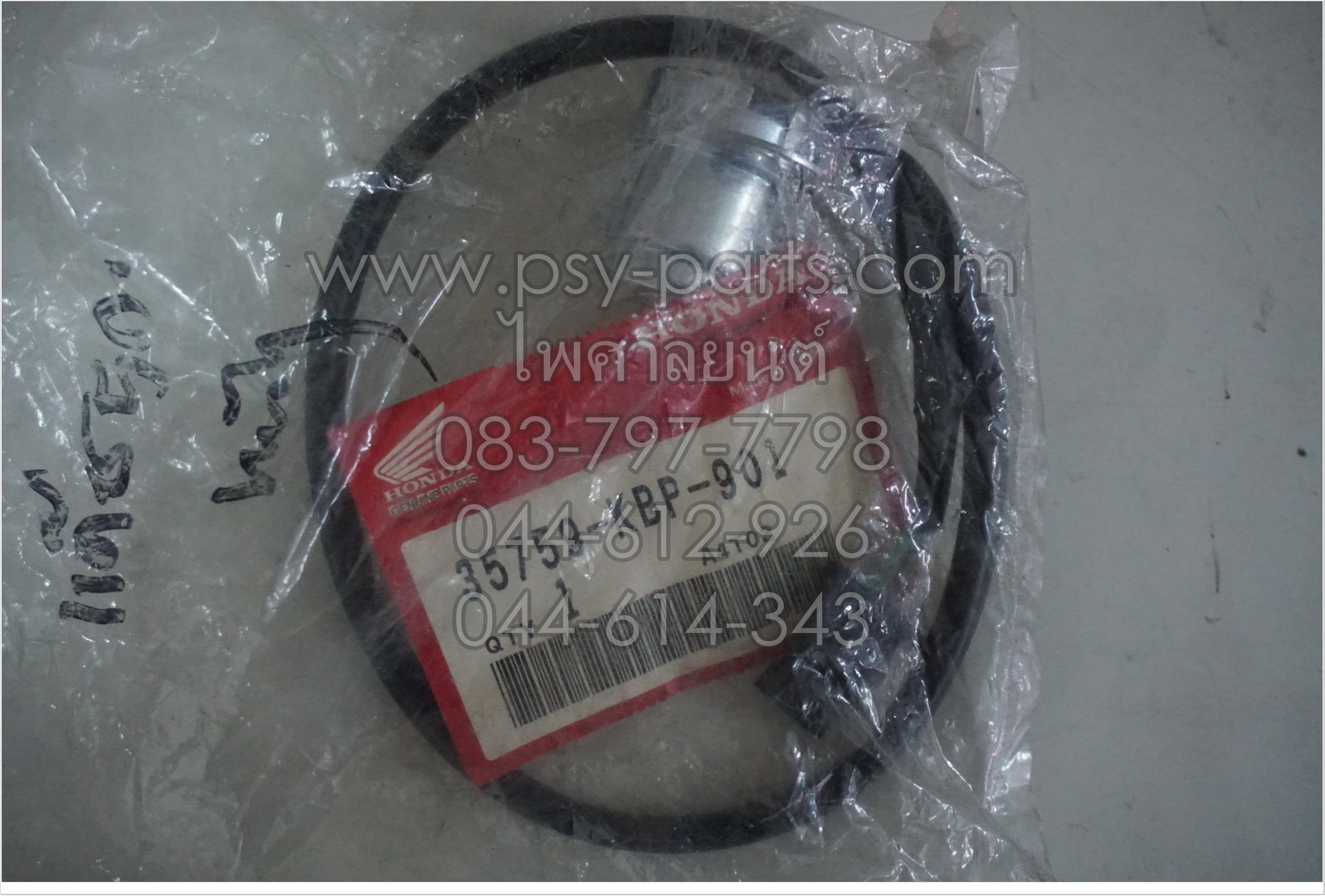 สวิทช์ไฟเกียร์ DASH 5 เกียร์ แท้ๆ 35759-KBP-901