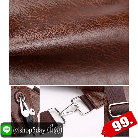 ♨️ กระเป๋าคาดอก Fashion PU สุดเท่ ⚡️