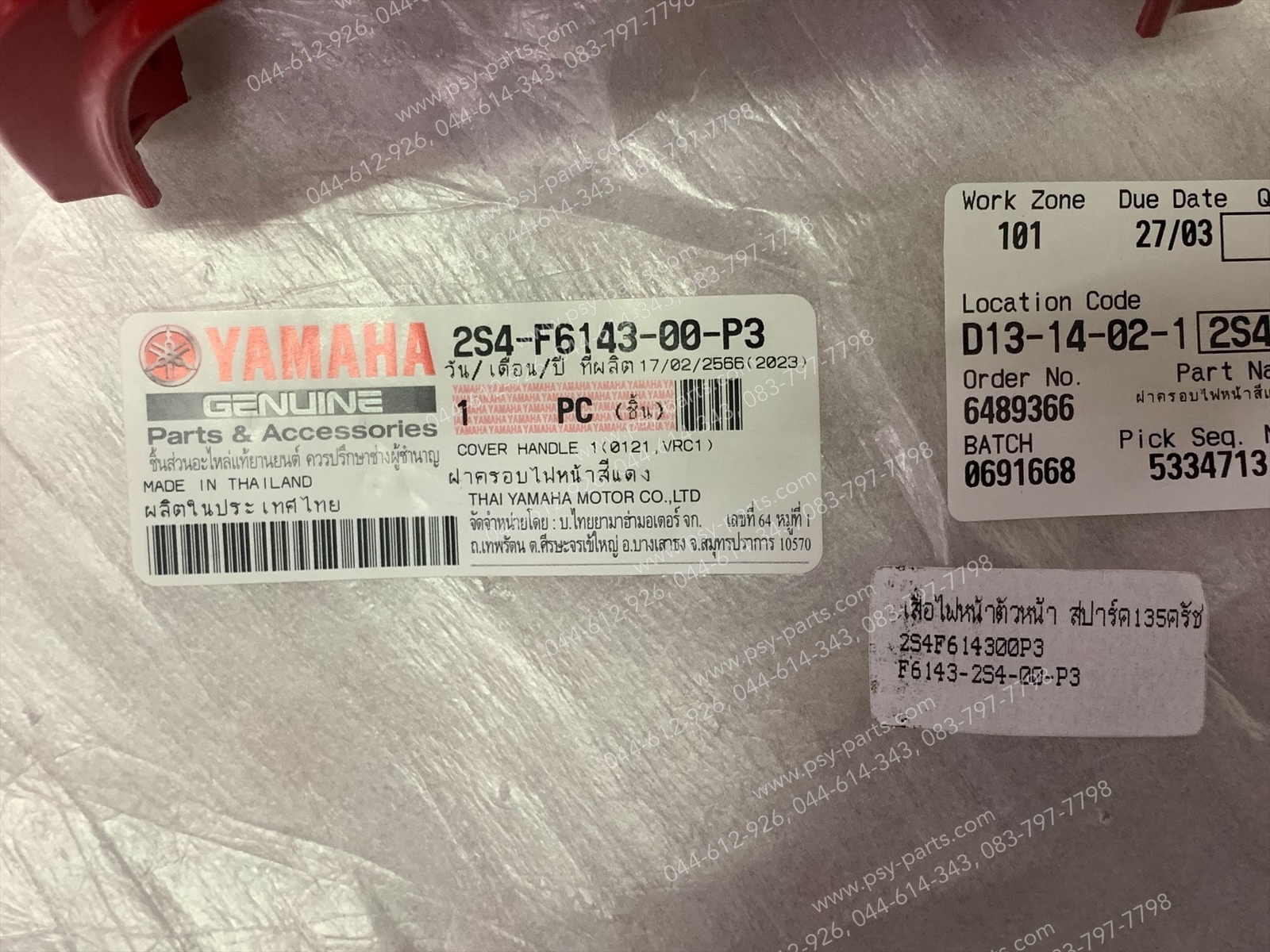 เสื้อไฟหน้าตัวหน้า SPARK 135 คลัทช์ แท้ๆ สีแดงสด 2S4-F6143-00-P3