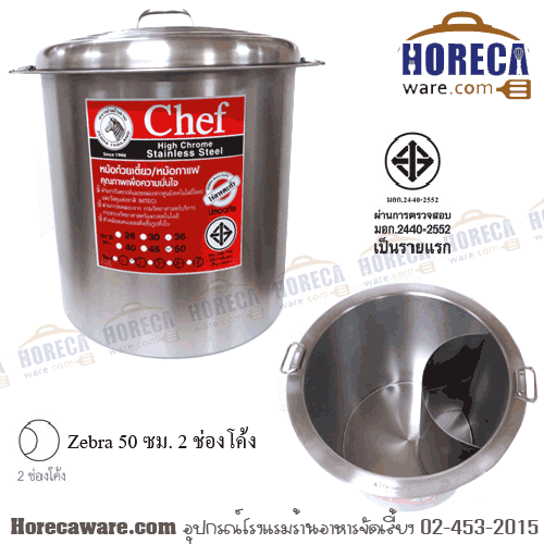 Noodle pot "Unleaded" 36 cm. 2 holes Arch "Chef" Zebra [272502]