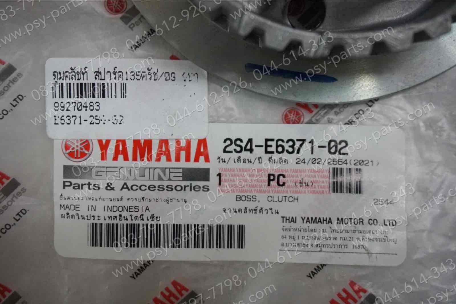 ดุมคลัทช์ SPARK 135 (คลัทช์)/09 แท้ๆ 4 ขา 2S4-E6371-02