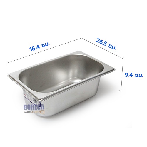 อ่าง GN 1/4 ลึก 10 cm โกโก