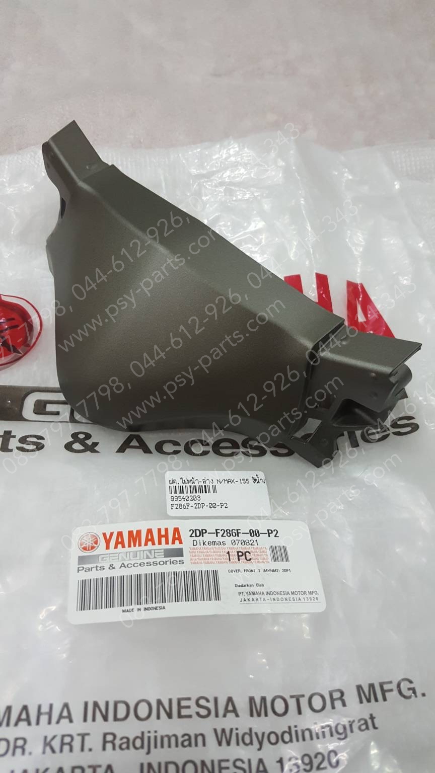 ฝาครอบไฟหน้า-ล่าง NMAX แท้ๆ สีน้ำตาลด้าน 2DP-F286F-00-P2