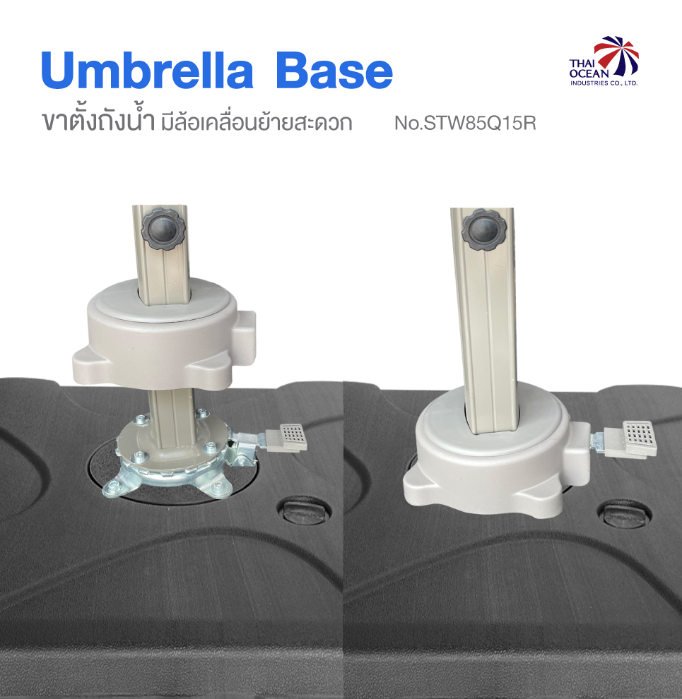 Leo ขาตั้งร่ม ฐานตั้งป้าย ฐานตั้งธง แบบเติมน้ำ ย้ายง่าย แค่ระบายน้ำออก