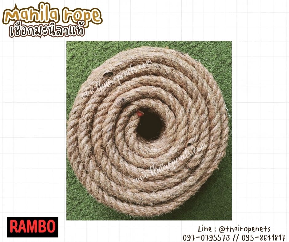เชือกมะนิลาแท้ 100% ตรา RAMBO ขนาด 18 มิล ยาว 200 เมตร เชือกอุตสาหกรรมหนัก เชือกลากของเส้นใยเหนียว แน่น แข็งแรง ทนทาน พร้อมส่ง