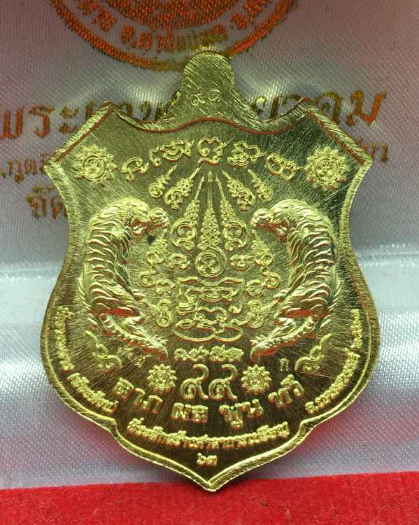 เหรียญอาร์ม หลวงพ่อพัฒน์ ปุญญกาโม วัดห้วยด้วน รุ่นพยัคฆ์มหาเศรษฐี มหาบารมี รายการที่ 5.2 เนื้อทองเทวฤทธิ์ ลงยาเหลืองจีวรเหลือง หมายลข ๙๑