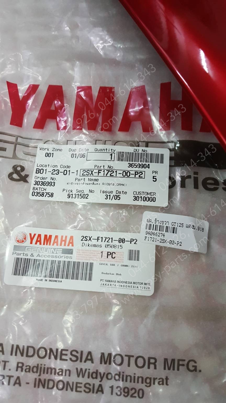 ฝาครอบข้างขวา GT 125 แท้ๆ สีแดงบรอนซ์ (918) 2SX-F1721-00-P2