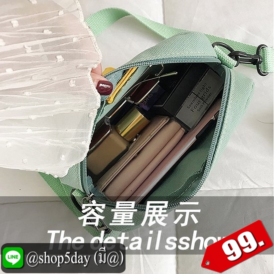 ♨️ กระเป๋าผ้าสะพายข้างพิมพ์ลายการ์ตูนน่ารัก ⚡️