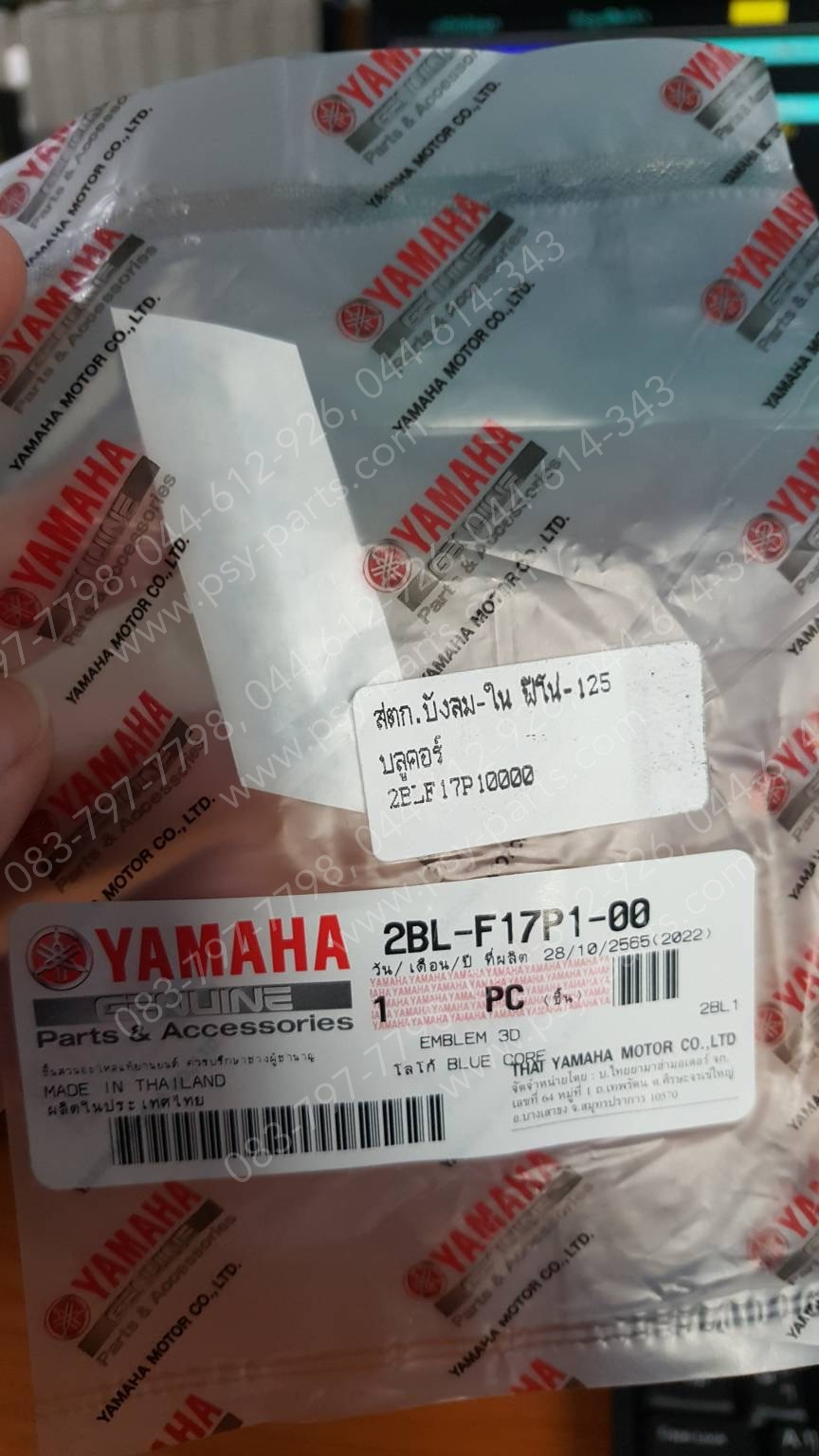สติ๊กเกอร์บังลม-ใน FINO 125 แท้ๆ บลูคอร์ 2BL-F17P1-00