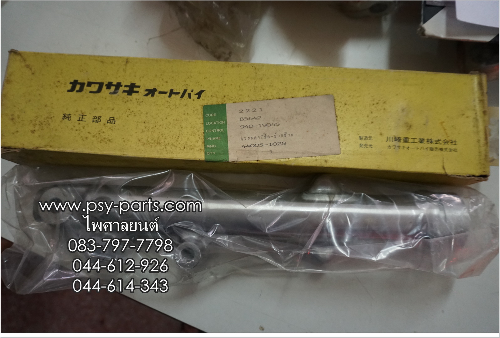 ปลอกโช้คหน้า GTO-80 (เก่า) แท้ๆ ด้านซ้าย 44005-1028