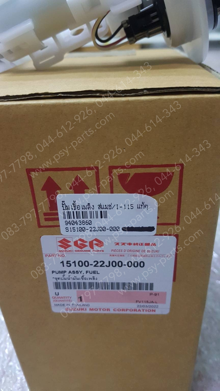 ปั๊มเชื้อเพลิง SMASH 115-I, SHOOTER แท้ๆ 15100-22J00-000, 15100-22J01-000