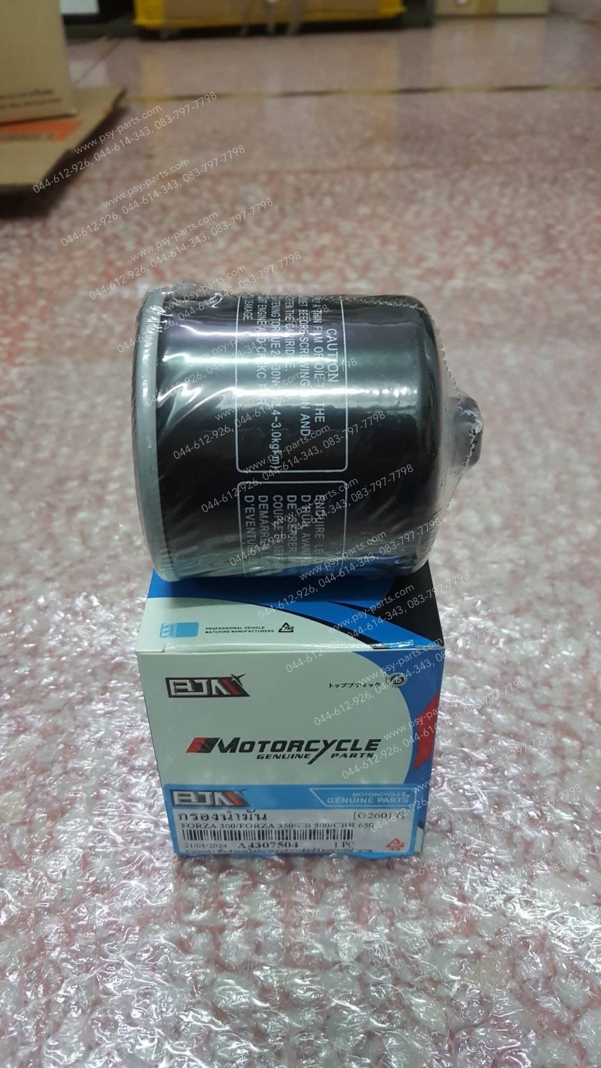 ไส้กรองน้ำมันเครื่อง FORZA 300 (T)