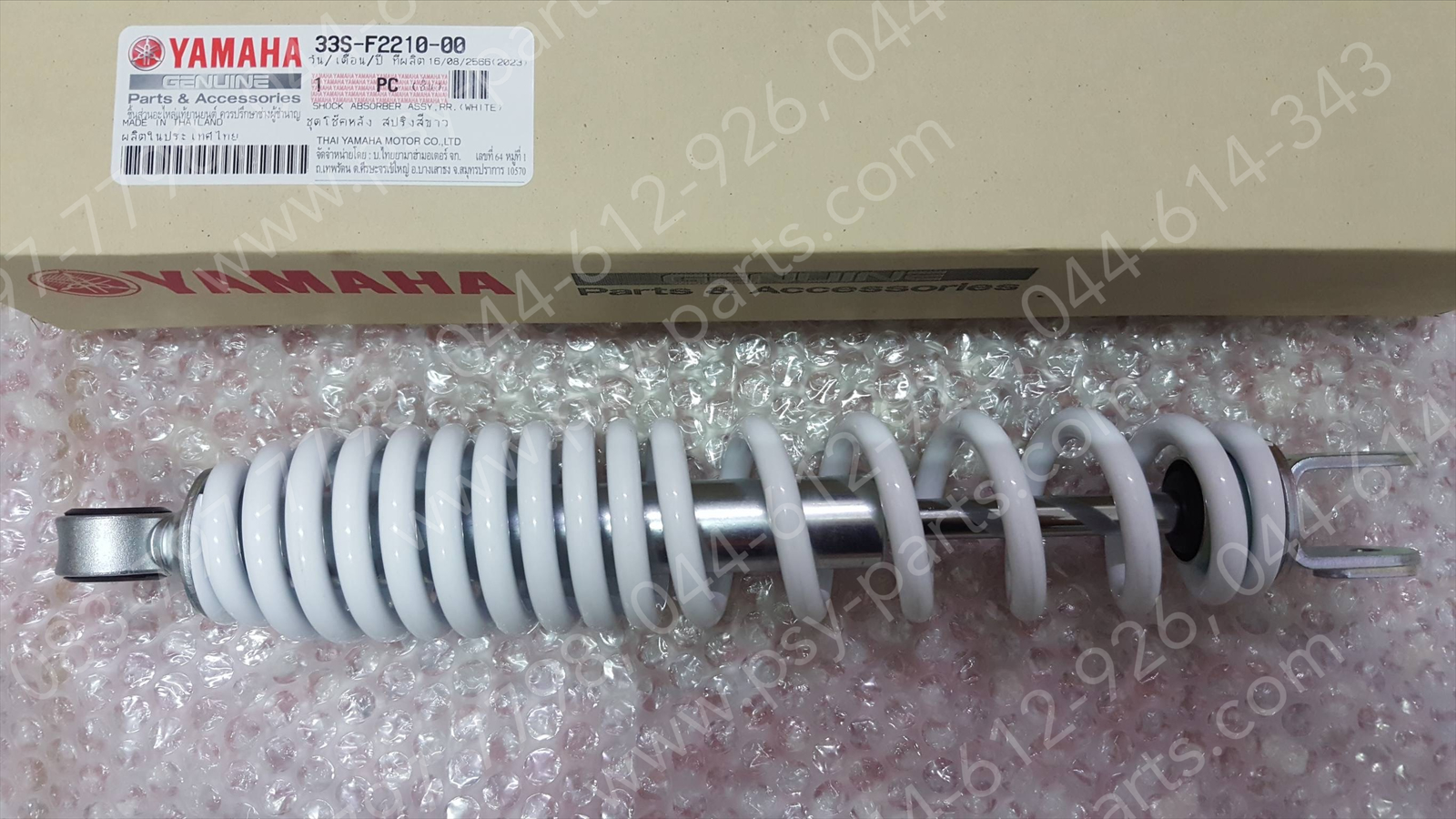 โช้คอัพหลัง MIO 125, MIO 125-I แท้ๆ สีขาว 33S-F2210-00