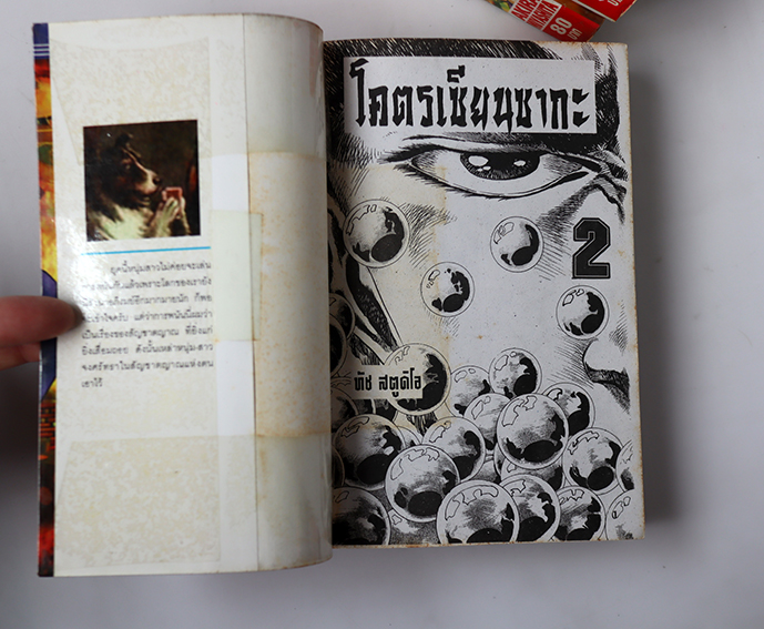 โคตรเซียนซากะ ( 4 เล่มจบ )