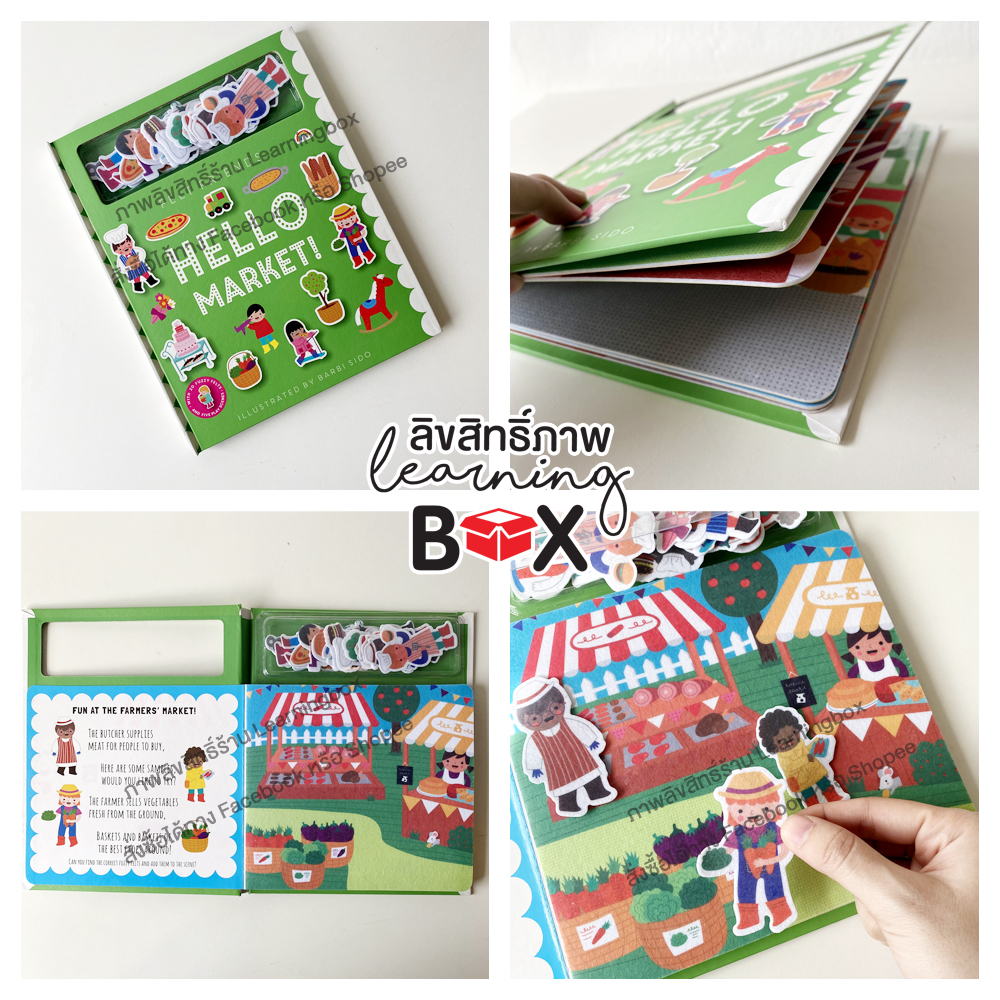 นิทานเรียนรู้ ผ้าสักหลาด Felt Friends (ภาษาอังกฤษ)
