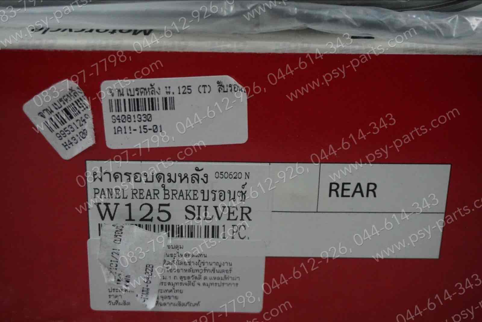 จานเบรคหลัง WAVE 125 (T) สีบรอนซ์