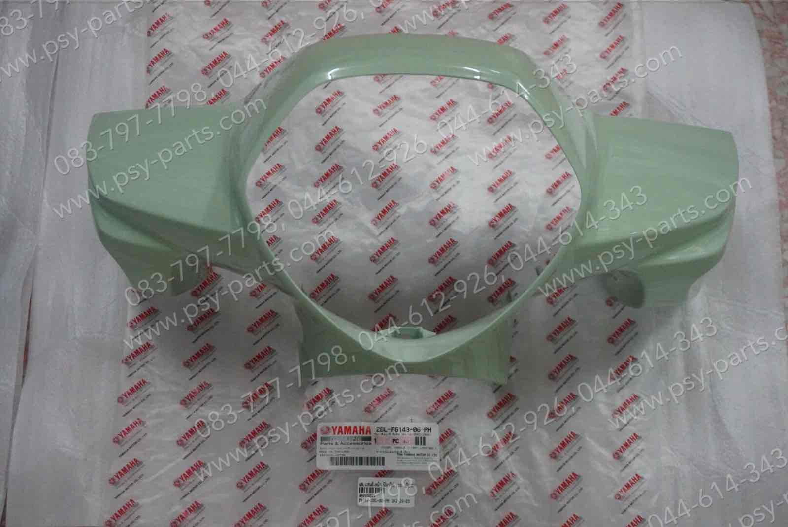ฝาครอบแฮนด์-หน้า FILANO 125, GRAND FILANO แท้ๆ สีเขียวอ่อน 2BL-F6143-00-PH
