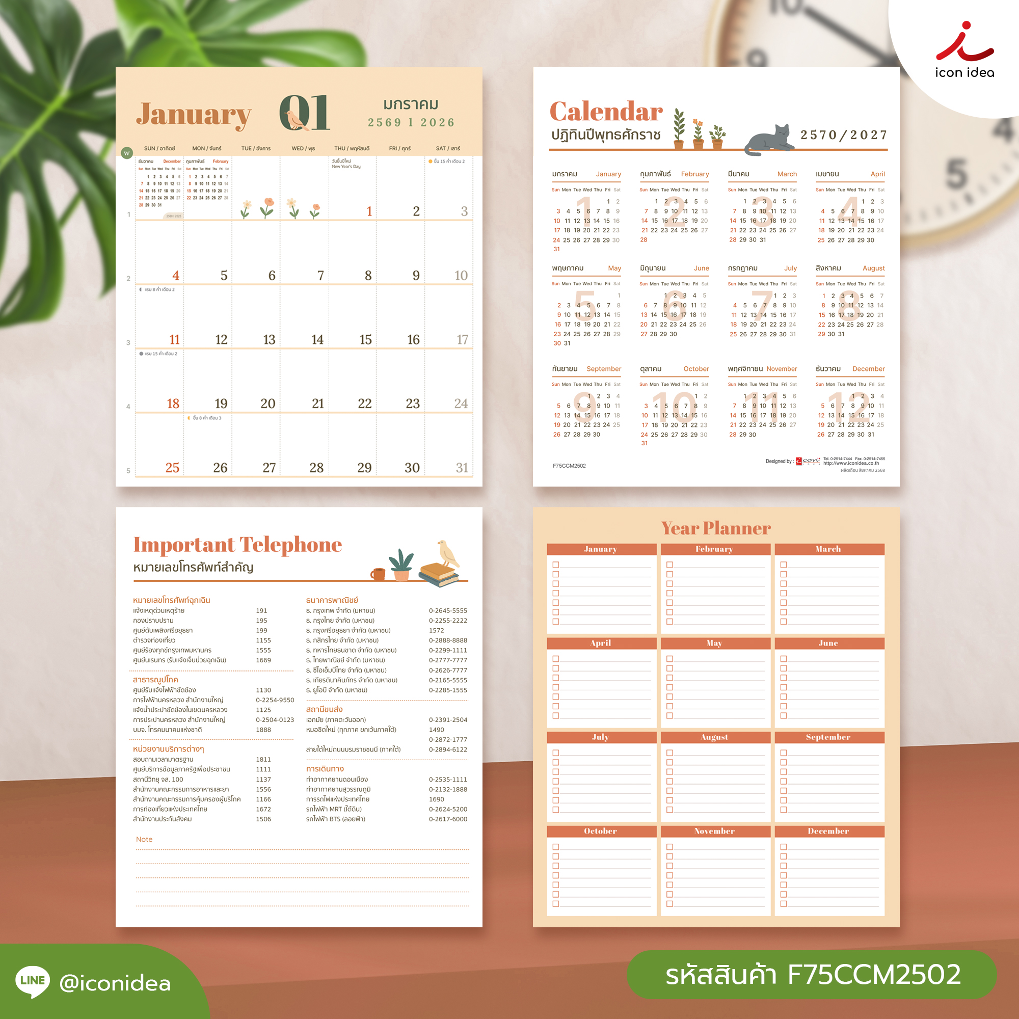 ปฏิทินตั้งโต๊ะ 2569 ขนาด 7x9.25 นิ้ว ลาย the Soft Office ชีวิตแบบ Work Work รุ่น F75CCM2502