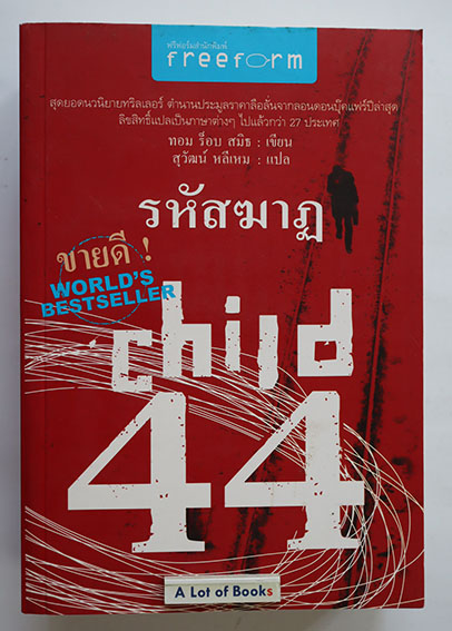 รหัสฆาฏ