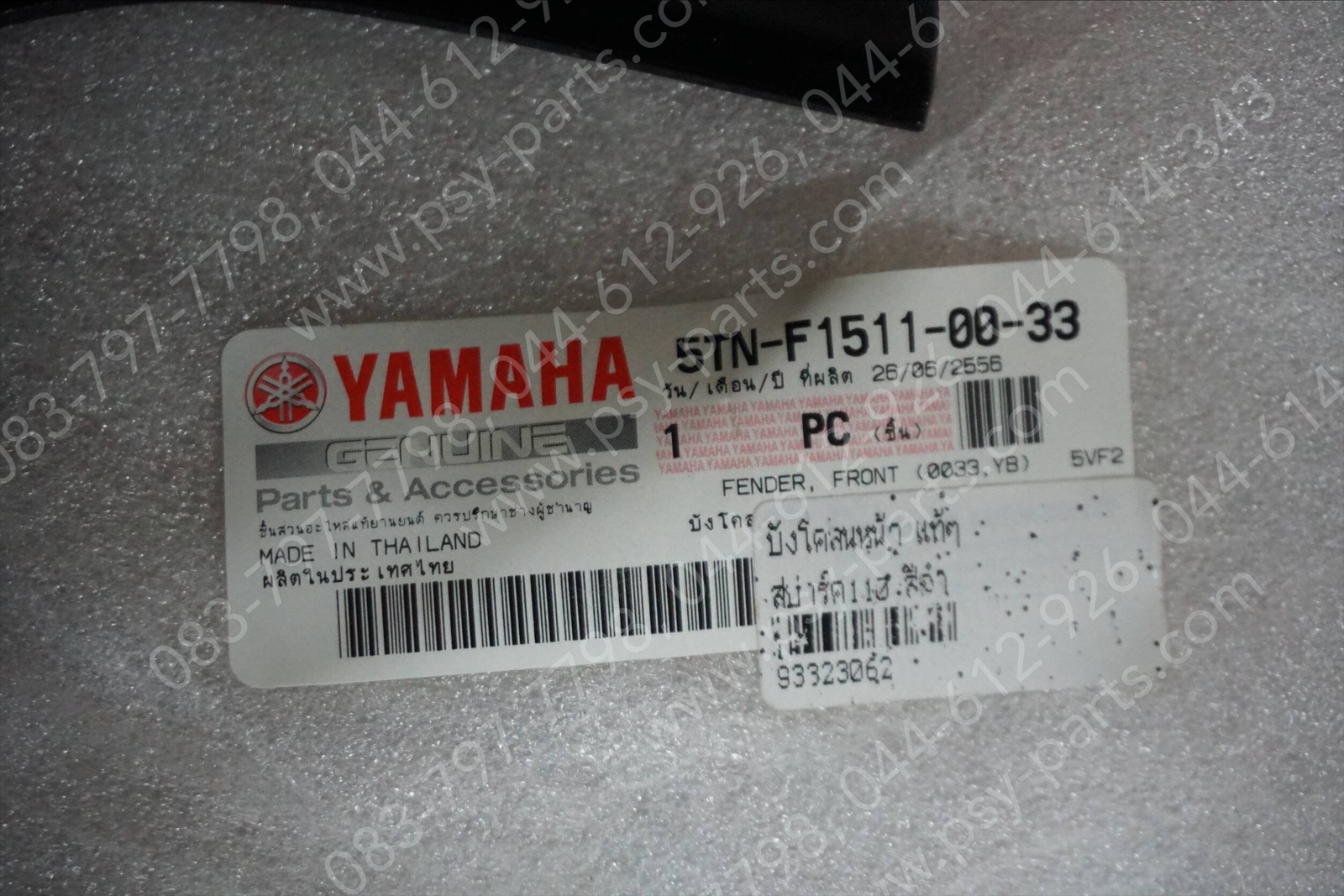 บังโคลนหน้า SPARK 110 แท้ๆ สีดำ 5TN-F1511-00-33