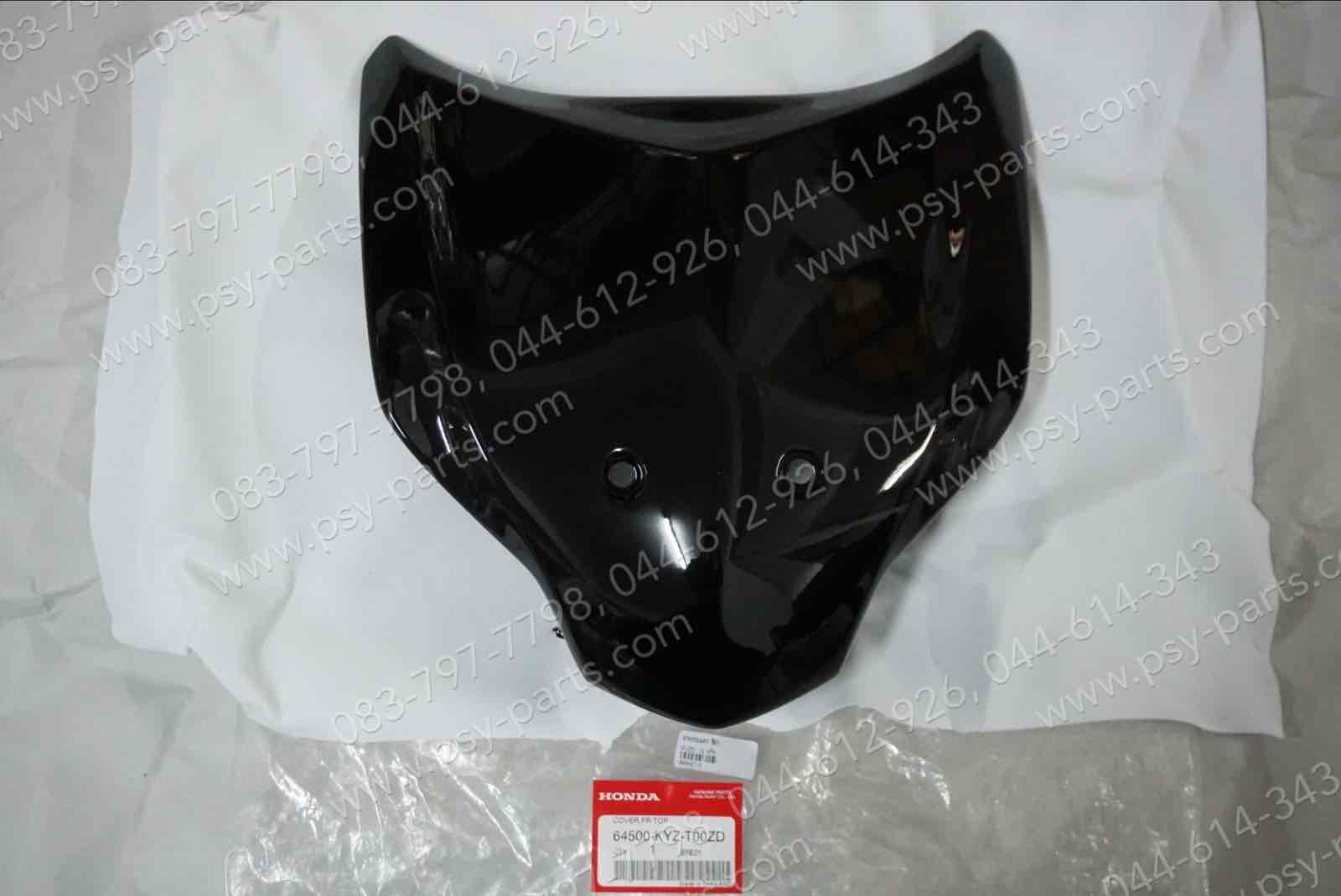 ฝาครอบแตร WAVE 125-I/12 แท้ๆ สีดำ 64500-KYZ-T00ZD
