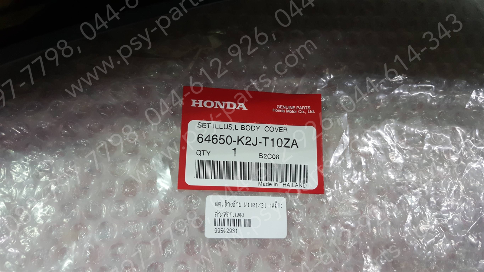 ฝาครอบข้างซ้าย WAVE 110-I/21 แท้ๆ (รุ่นล้อแม็ก) สีดำ/สติ๊กเกอร์สีแดง 64650-K2J-T10ZA