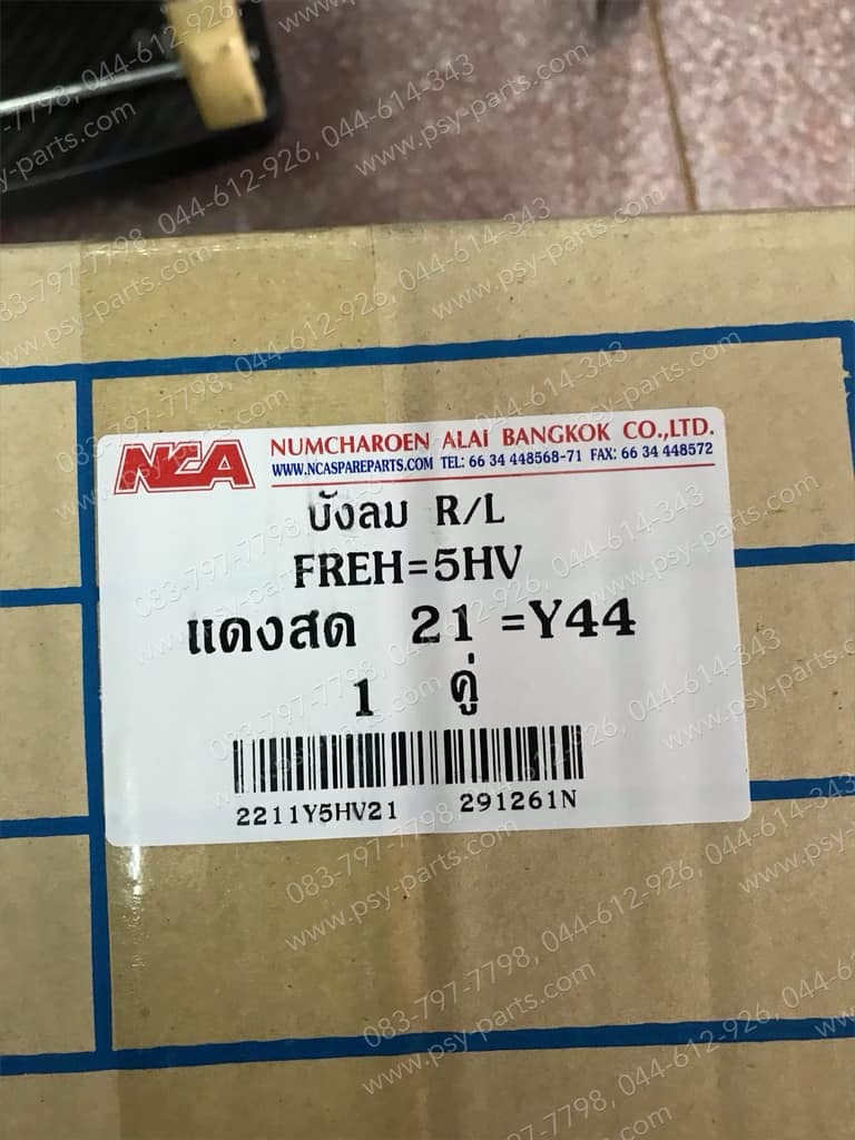 บังลม FRESH (T) สีแดง-21 (Y44)