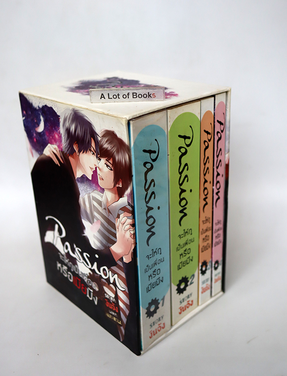 Boxset Passion จะให้กูเป็นเพื่อนหรือเมียมึง