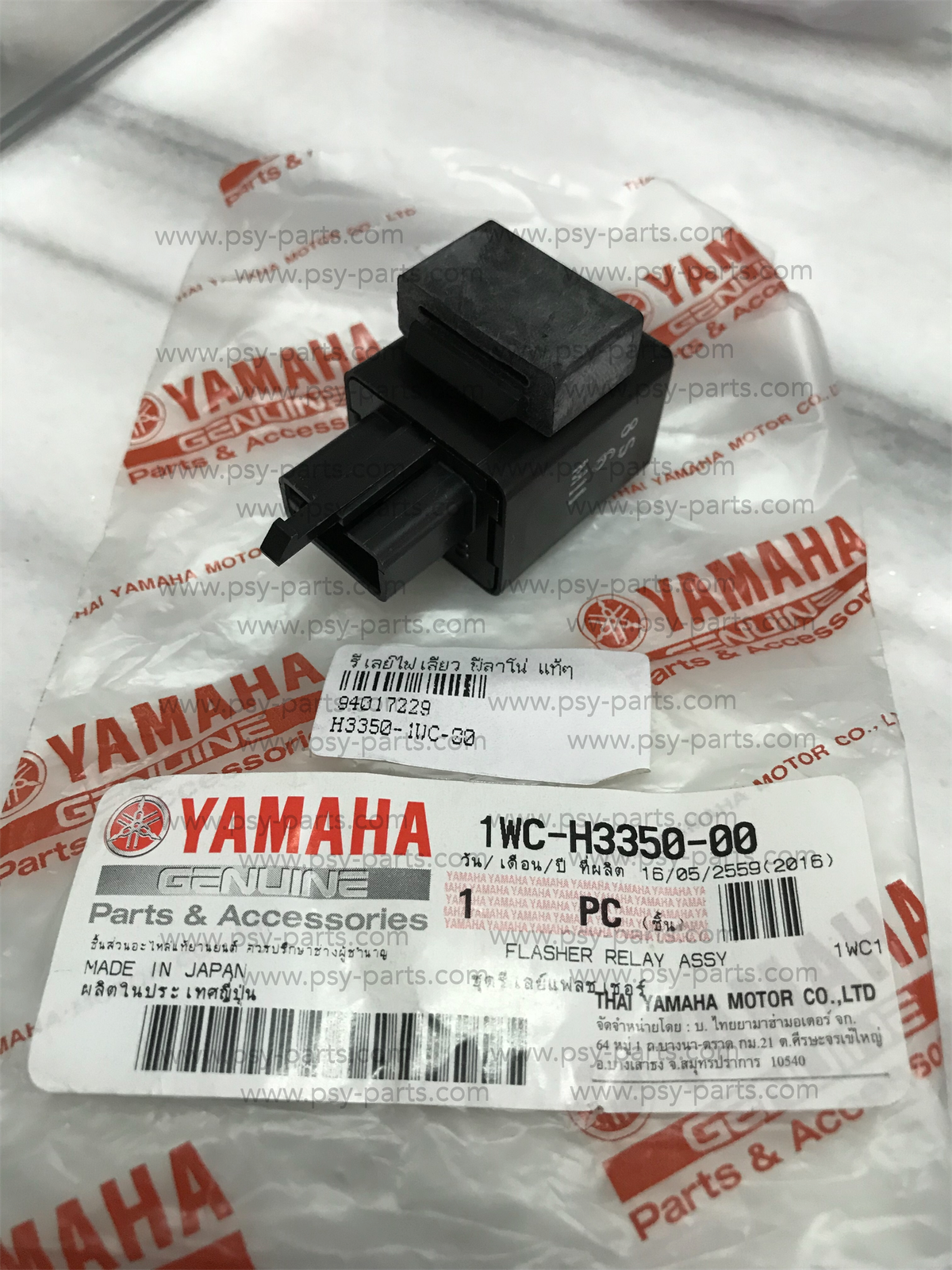 รีเลย์ไฟเลี้ยว FILANO แท้ๆ 1WC-H3350-00
