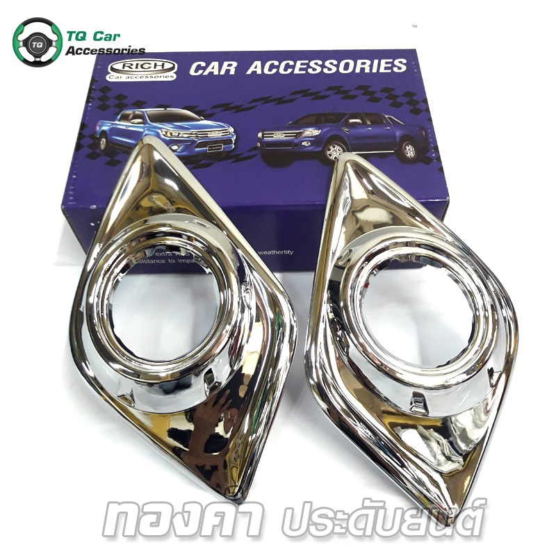 ครอบสปอตไลท์Toyota HiluxRevo ชุบโครเมียม ครอบเต็ม