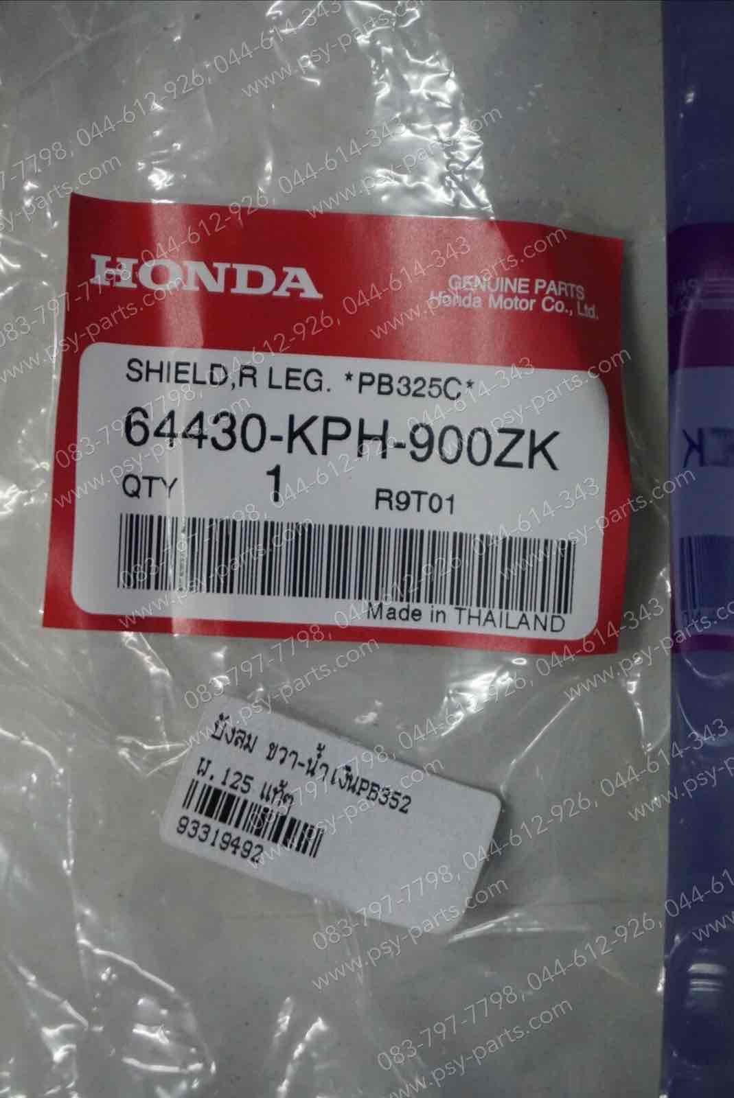 บังลม WAVE 125 แท้ๆ ขวา-สีน้ำเงิน (PB352) 64430-KPH-900ZK