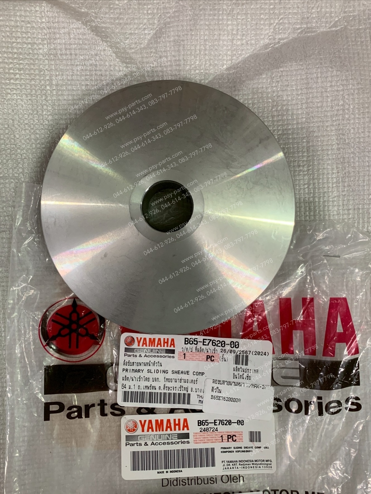 ล้อขับสายพานหน้า NMAX/20 แท้ๆ ตัวใน B65-E7620-00