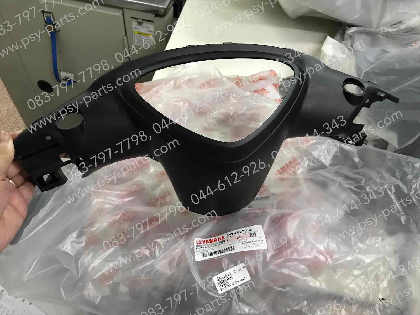 เสื้อไฟหน้าด้านหลัง MIO แท้ๆ สีดำ 5VV-F6145-00 (ดิสก์เบรค, ดรัมเบรค)