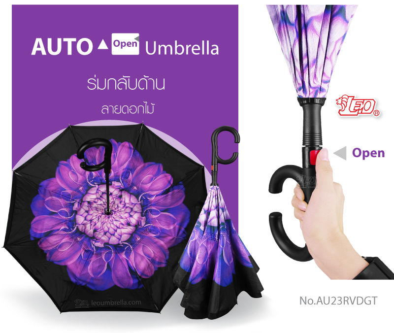 ร่มกลับด้าน ลายดอกไม้ ปุ่มกดกางออโต้-เปิด ใช้งานง่าย