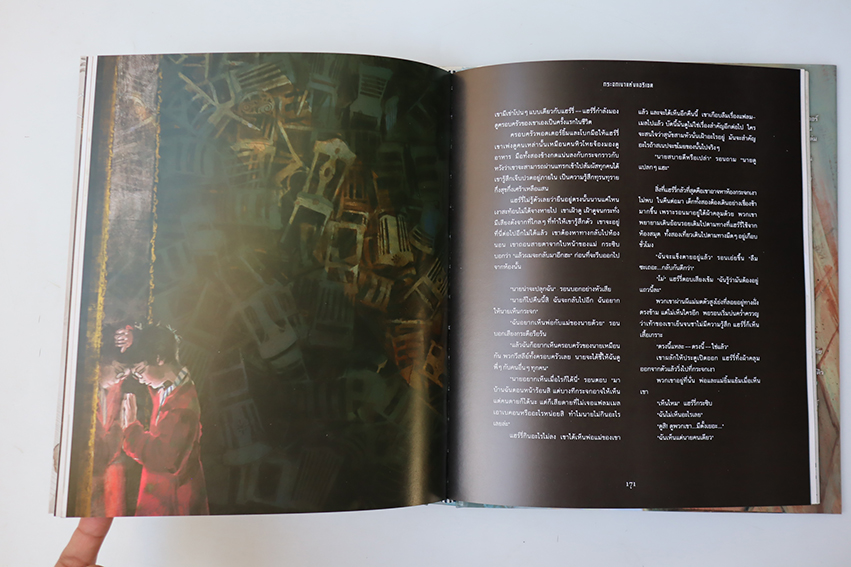 แฮร์รี่ พอตเตอร์ กับศิลาอาถรรพ์ ( ฉบับปกแข็งพร้อมภาพประกอบ )