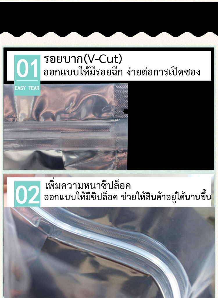 ถุงฟอยด์เมทัลไลท์ หน้าใส มีซิปล็อค ตั้งได้ ขยายข้าง