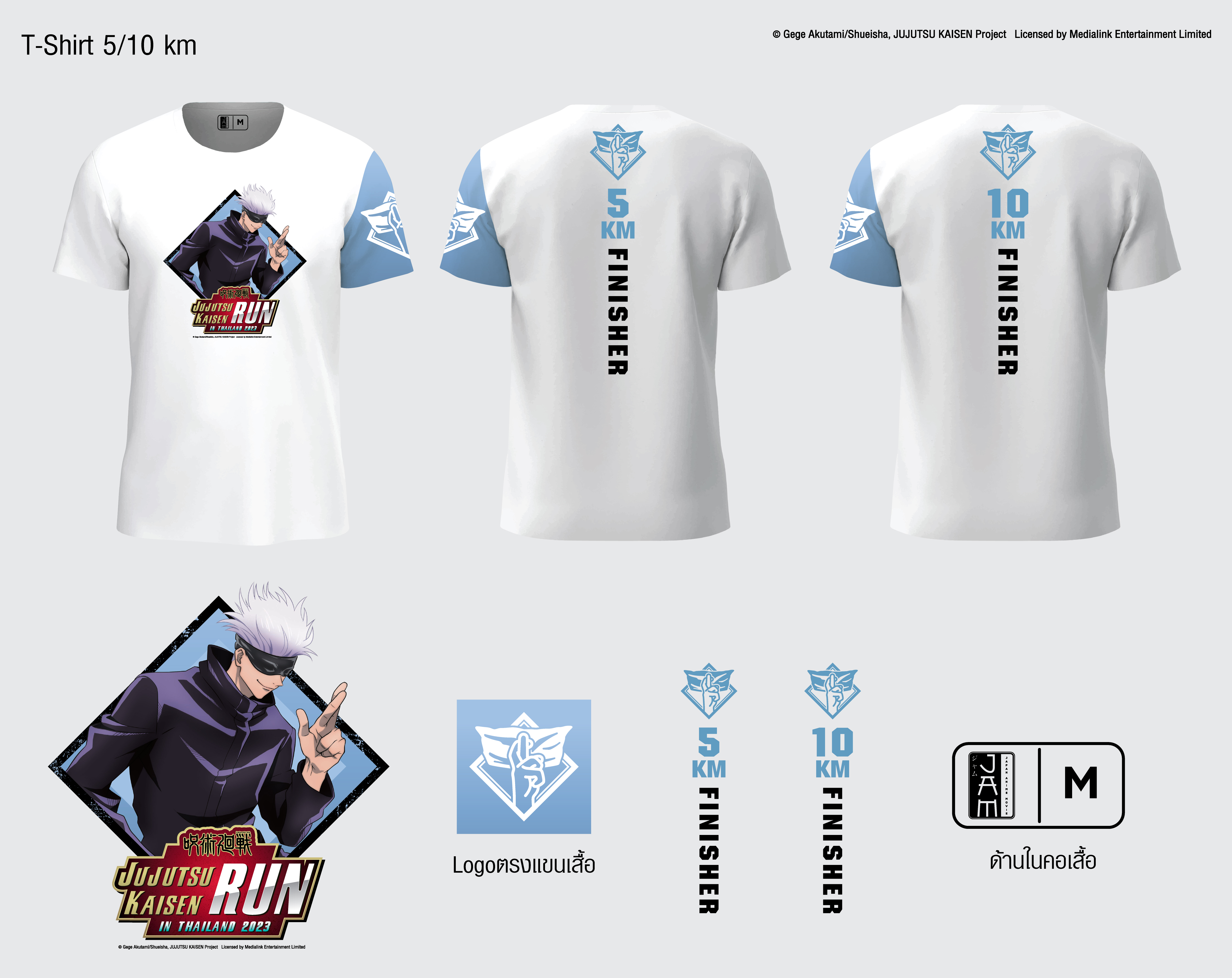 [ Jujutsu Kaisen Run 2023 ] Sport wear : 6 km ( - Satoru - )(ราคารวมส่ง)