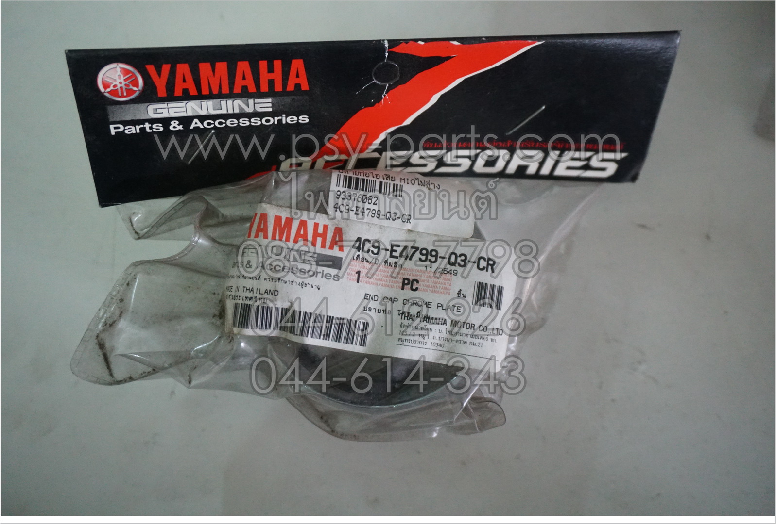 ปลายท่อไอเสีย MIO ไฟล่าง แท้ๆ (อะไหล่แต่ง) โครเมี่ยม 4C9-E4799-Q3-CR