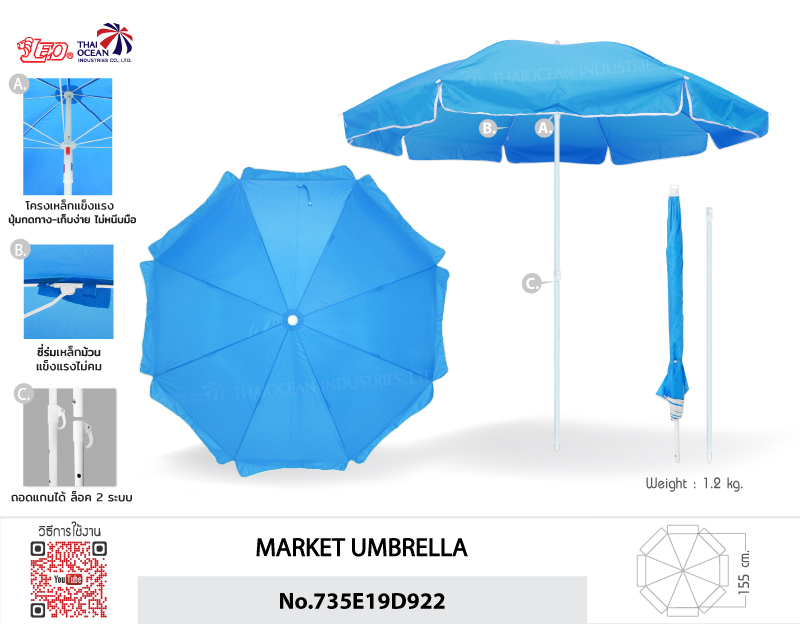 Leo ร่มสนาม สำหรับแม่ค้า,ขายของ,ร้านกาแฟ ขนาด Ø1.55 เมตร