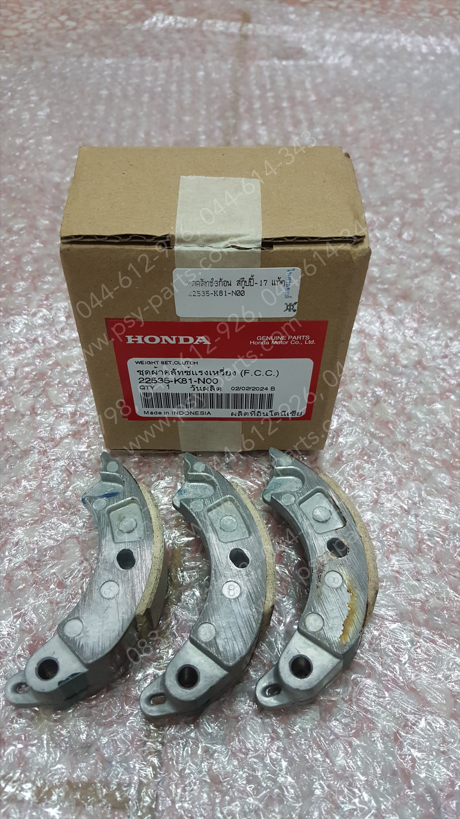 ชุดคลัทช์ 3 ก้อน SCOOPY/17 แท้ๆ 22535-K81-N00