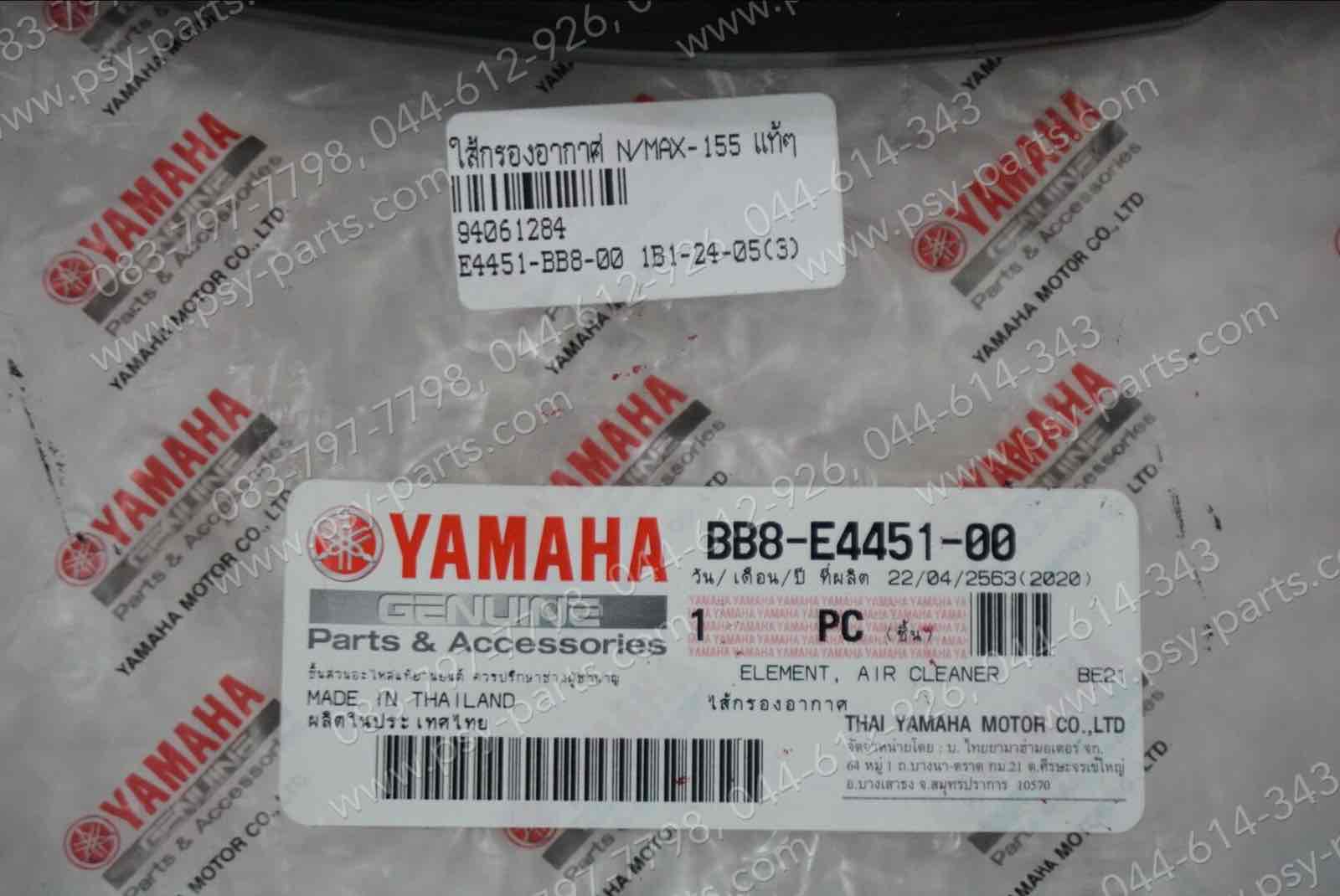 ไส้กรองอากาศ NMAX แท้ๆ BB8-E4451-00