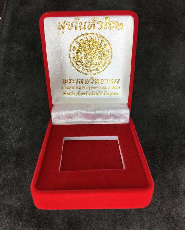 เหรียญเสมา-ปะฉลุ สมนาคุณ ชุดทองคำลงยา B1 นิรันตราย หลวงพ่อคูณ พิมพ์เต็มองค์ รุ่นสุดท้าย วัดบ้านไร่ เนื้ออัลปาก้าลงยา องค์ปลอกลูกปืน ปะฉลุ หมายเลข ๔๓๖