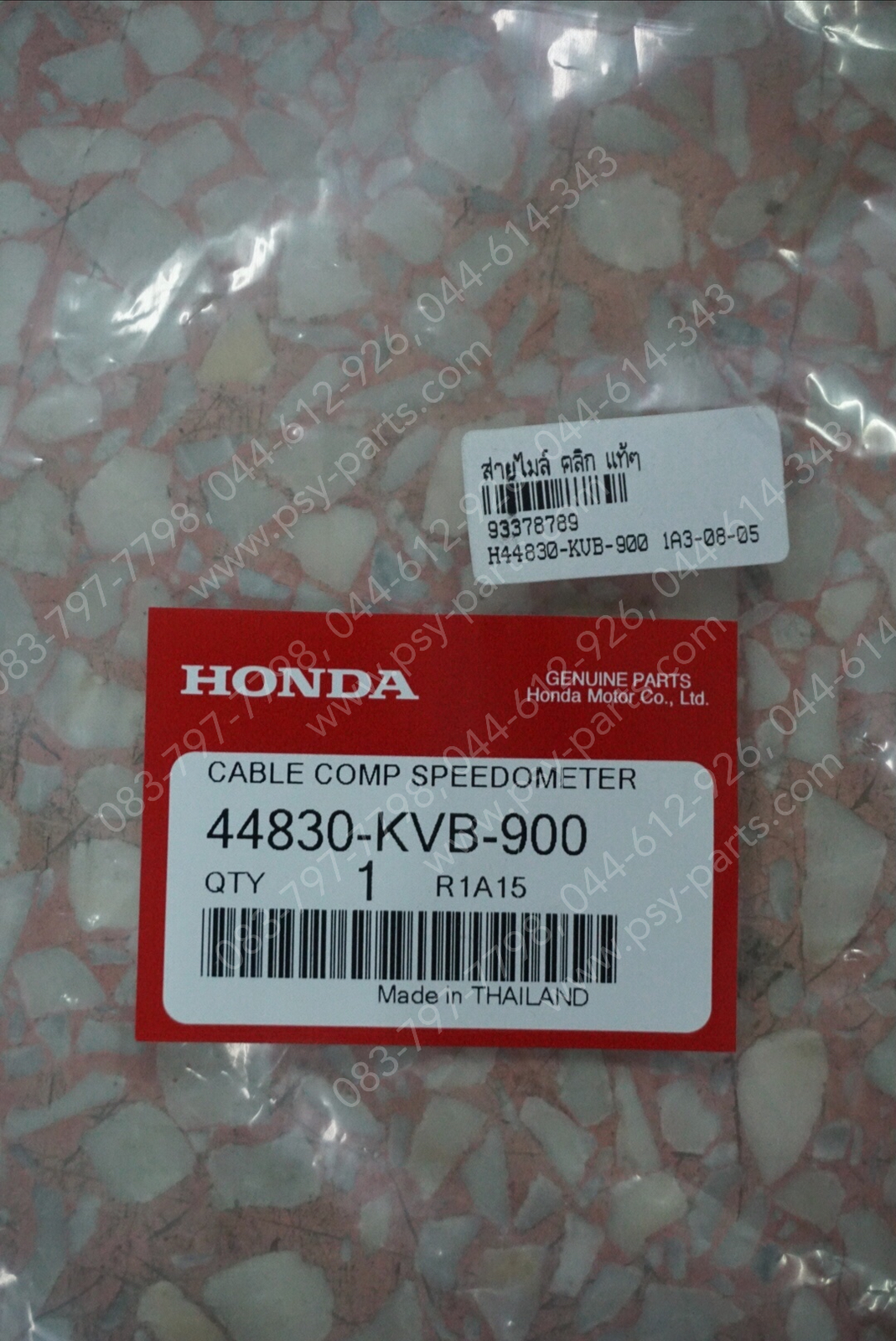 สายไมล์ CLICK, CLICK-I แท้ๆ 44830-KVB-900